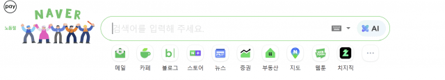 네이버 AI탭 진입화면. (사진=네이버 캡처)