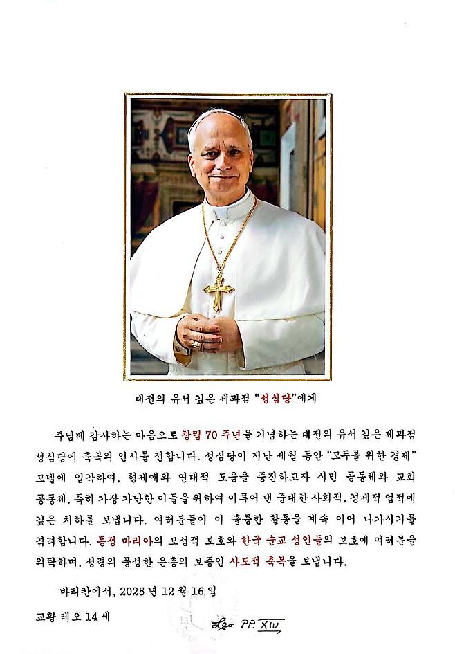 성심당 제공