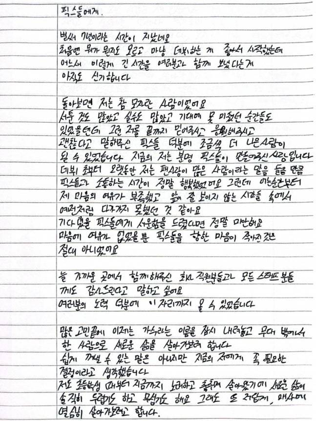 사진=승훈 SNS