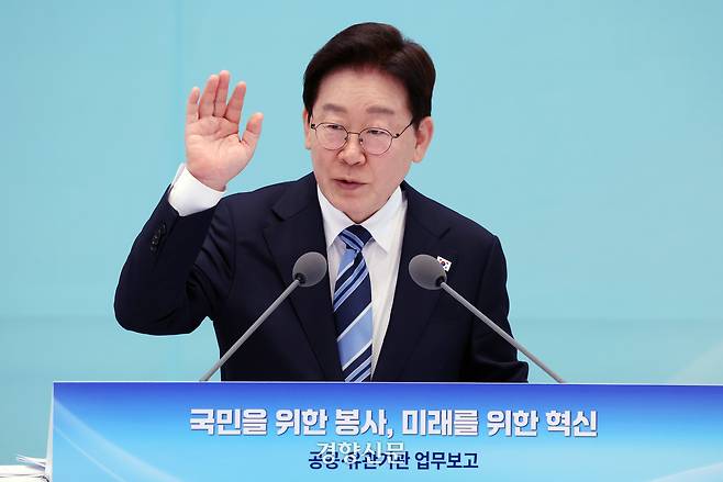 이재명 대통령이 지난달 17일 청와대 영빈관에서 열린 공공·유관기관 업무보고를 주재하고 있다. 청와대사진기자단