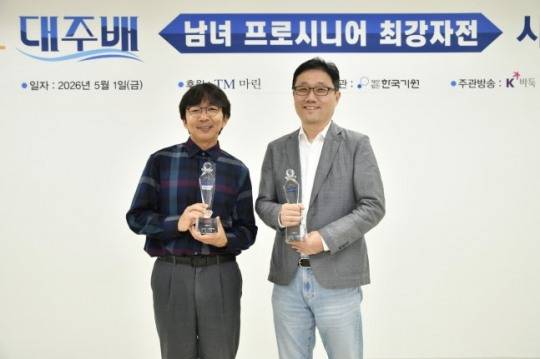 최명훈(오른쪽) 9단이 목진석 9단을 꺾고 대주배에서 우승했다. / 사진=한국기원 제공. 연합뉴스