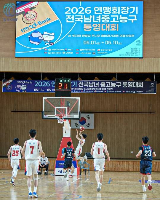 1일 충주중-천안성성중 남중부 예선 경기 [한국중고농구연맹 제공]