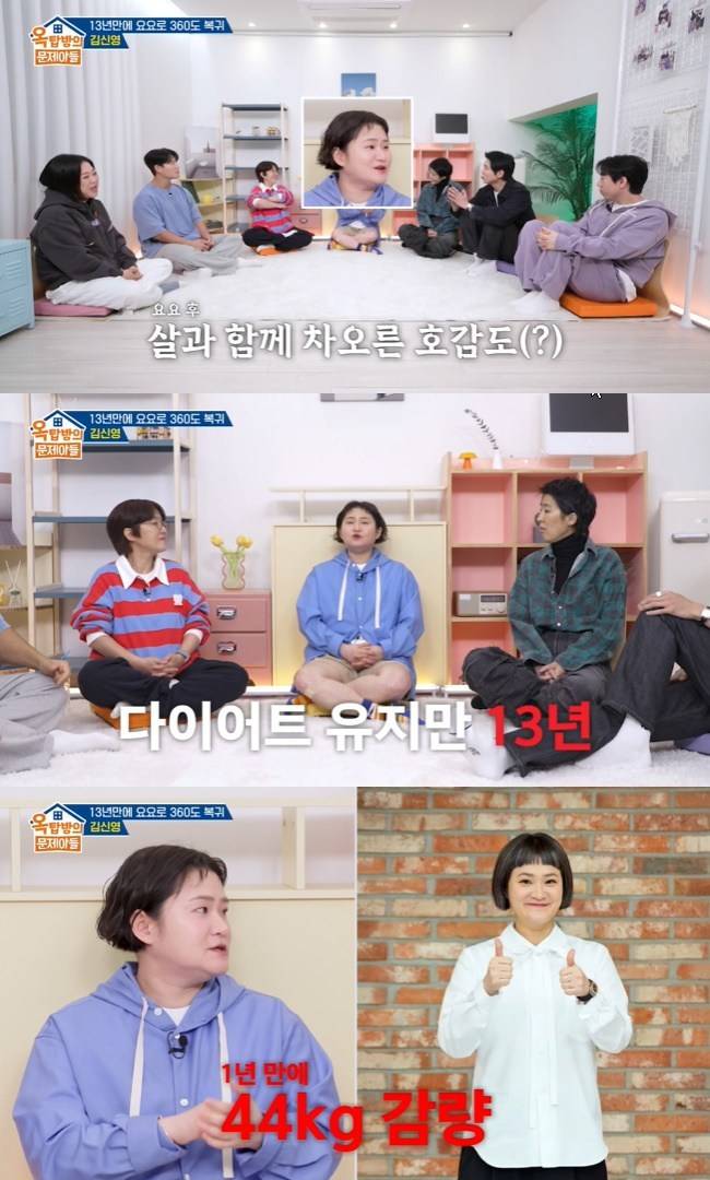 사진=KBS 2TV ‘옥탑방의 문제아들’ 캡처