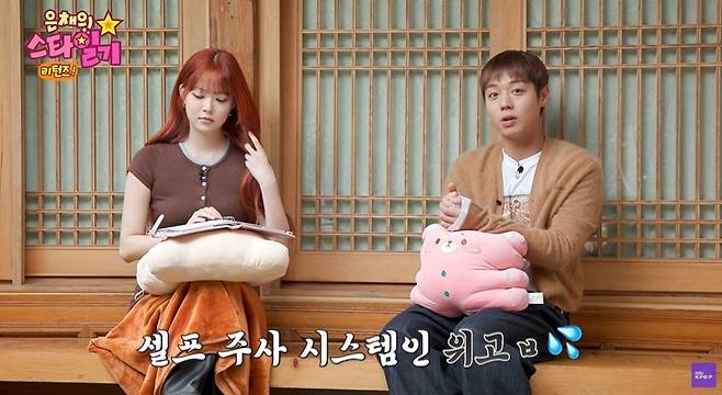 유튜브 KBS Kpop ‘은채의 스타일기 리턴즈’ 캡처