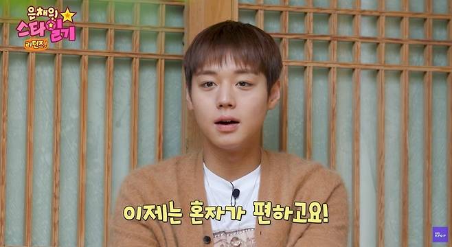 KBS Kpop ‘은채의 스타일기 리턴즈’ 캡처