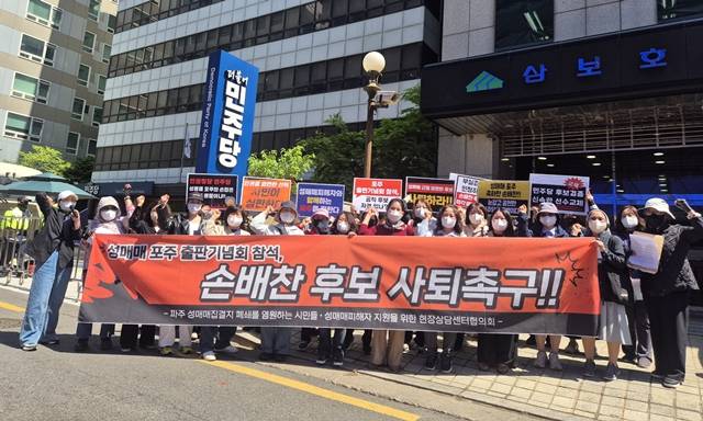 ⓒ파주성매매집결지 폐쇄를 염원하는 시민들