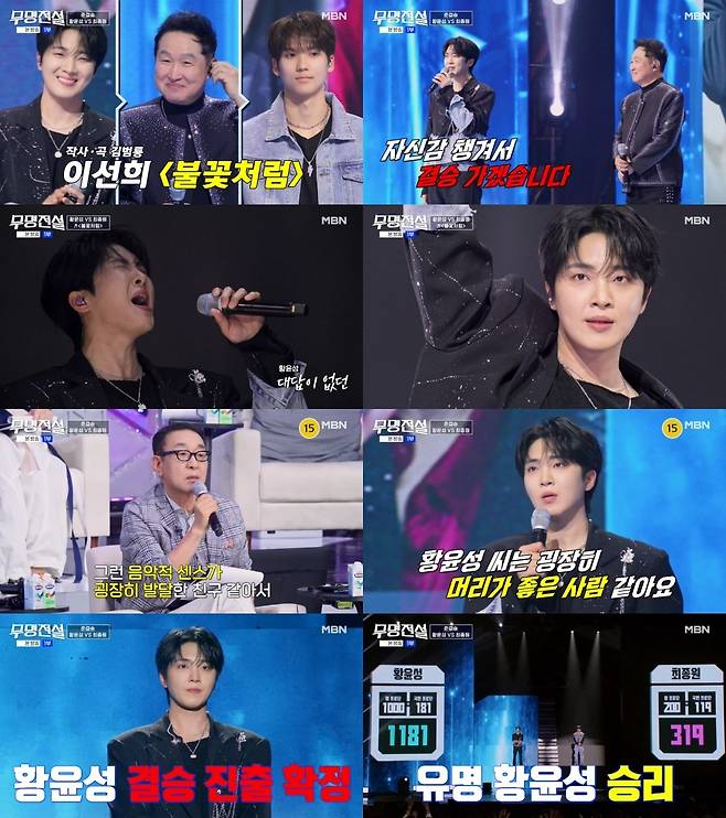 MBN 방송 캡처