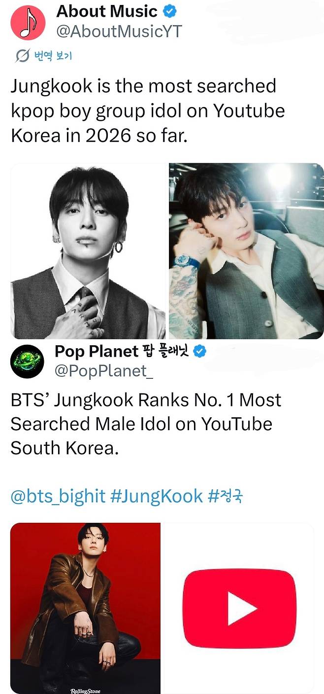 방탄소년단 정국, 2026년 韓유튜브 '가장 많이 검색된 남자 그룹 아이돌' 1위