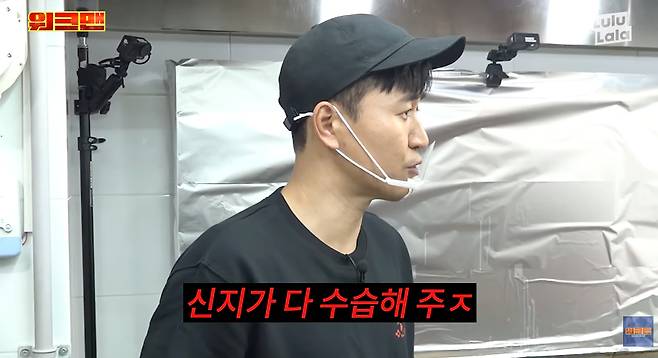 /사진=유튜브 채널 '워크맨'