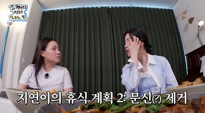 유튜브 채널 '조현아의 평범한 목요일 밤'