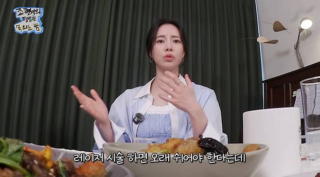 유튜브 채널 '조현아의 평범한 목요일 밤'