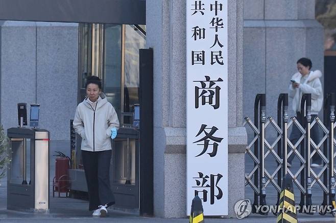 중국 상무부 [AP 연합뉴스 자료사진. 재판매 및 DB 금지]