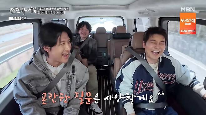 사진=MBN '전현무계획3'