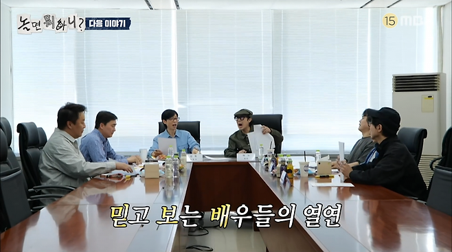 사진=MBC '놀면 뭐하니?'