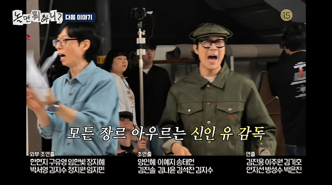 사진=MBC '놀면 뭐하니?'
