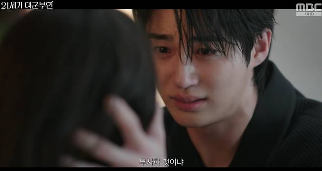 사진 = MBC ‘21세기 대군부인’
