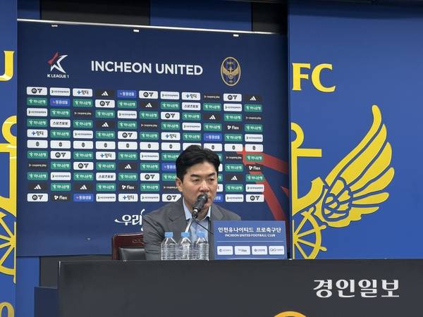 2일 인천축구전용경기장에서 강원FC와의 하나은행 K리그1 2026 11라운드 경기를 마친 윤정환 인천 유나이티드 감독이 경기 총평을 하고 있다. 2026.5.2/백효은기자100@kyeongin.com