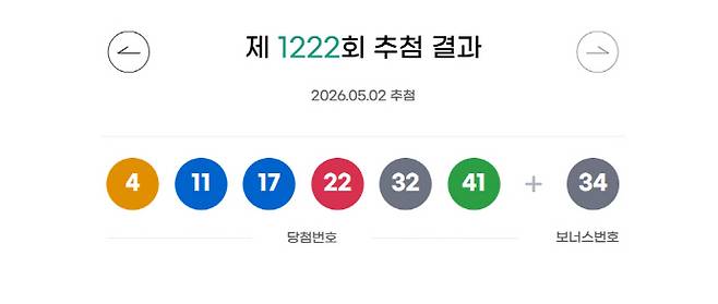 당첨번호.
