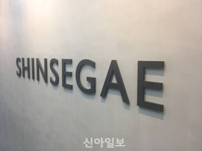 신세계그룹. [사진=박성은 기자]