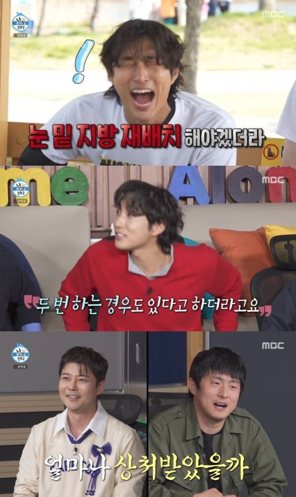 MBC '나 혼자 산다' 캡처