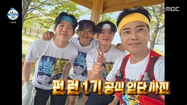 MBC '나 혼자 산다' 캡처