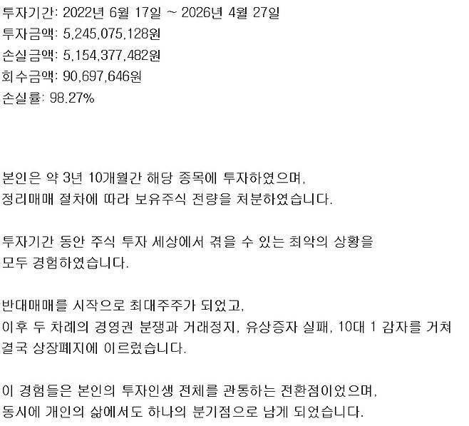 선샤인푸드 김상훈 씨 지분공시 화면 갈무리