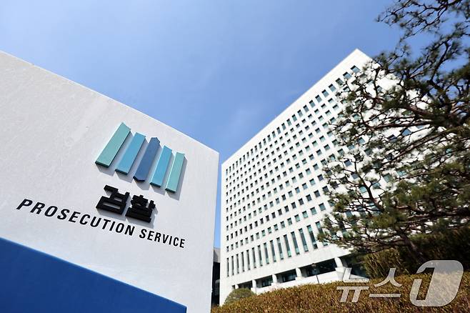 서울 서초구 대검찰청의 모습. 2026.3.24 ⓒ 뉴스1 황기선 기자