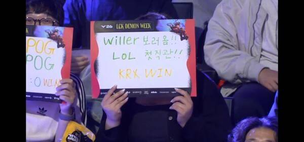 2일 오후 서울 종로구 치지직 롤파크에서 열린 '2026 리그 오브 레전드 챔피언스 코리아(LCK)' 정규 시즌 2라운드 경기 2세트에서 키움이 농심을 세트 스코어 2대 0으로 제압하며 5연패에서 탈출했다. (KRX & NS =2:0). /사진=네이버 치지직 라이브영상 캡처