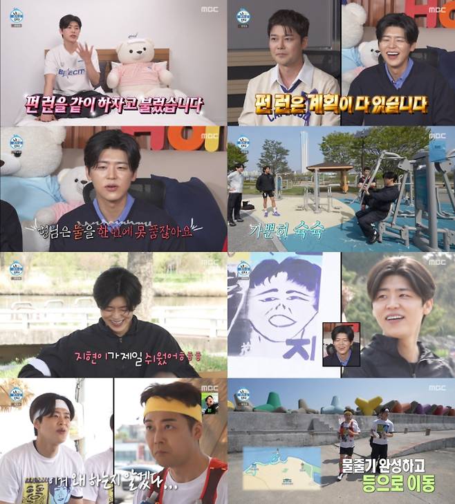 ‘나혼자산다’ 박지현 (나혼산) (제공: MBC)