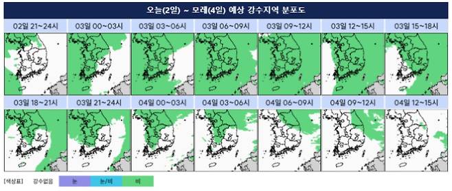 ⓒ기상청: 오늘~모레(4일) 날씨=강수 분포도