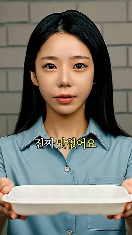 이은해 AI 영상. /유튜브