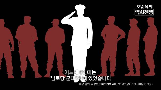 /조선일보 유튜브 '호준석의 역사전쟁'