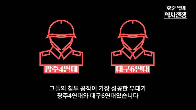 /조선일보 유튜브 '호준석의 역사전쟁'