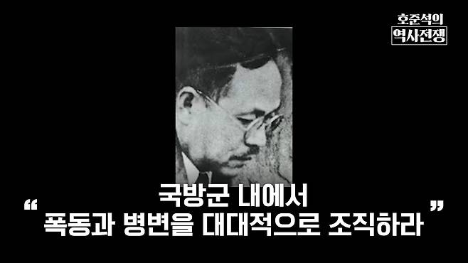 /조선일보 유튜브 '호준석의 역사전쟁'