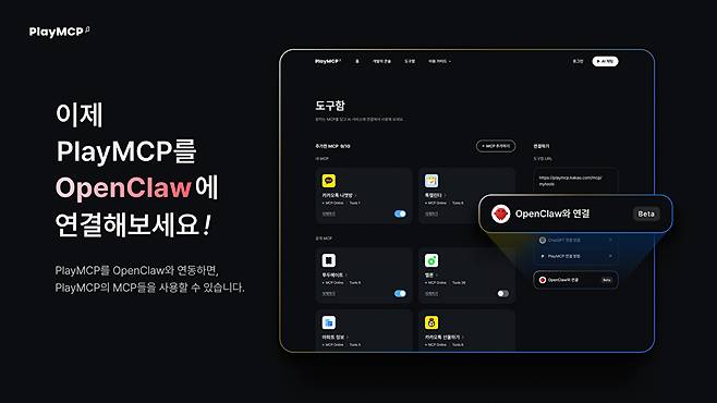 [사진=카카오]