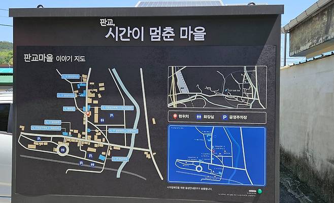 충남 서천군 판교면 현암리 '시간이 멈춘 마을'안내도. 김방현 기자