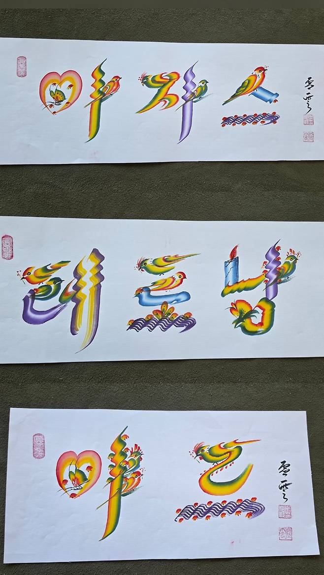 대학교를 다니는 수강생이 홍보를 해주겠다며 써달라고 요청한 최신 유행어 '아자스' '테토남' '야르'. "테토남이 무슨 뜻이야?"라고 물으며 써줬다는 남 선생은 이제는 기자에게 먼저 "아자스가 무슨 뜻인지 알아? 아리가또고자이마스야"라고 설명해줄 정도가 됐다. 백재연 기자
