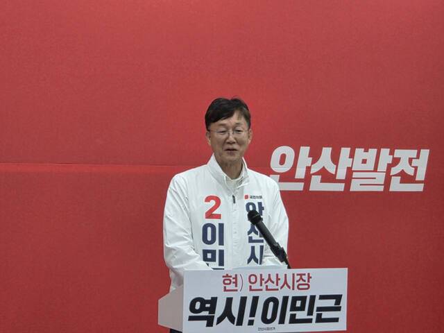 국민의힘 이민근 안산시장 예비후보. 이 예비후보 캠프 제공