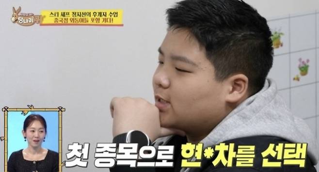 정지선 셰프 아들 우형 군. 사진| KBS2