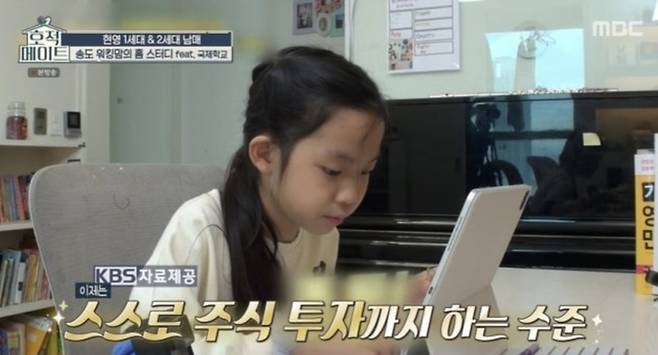 현영 딸 다은 양. 사진| MBC