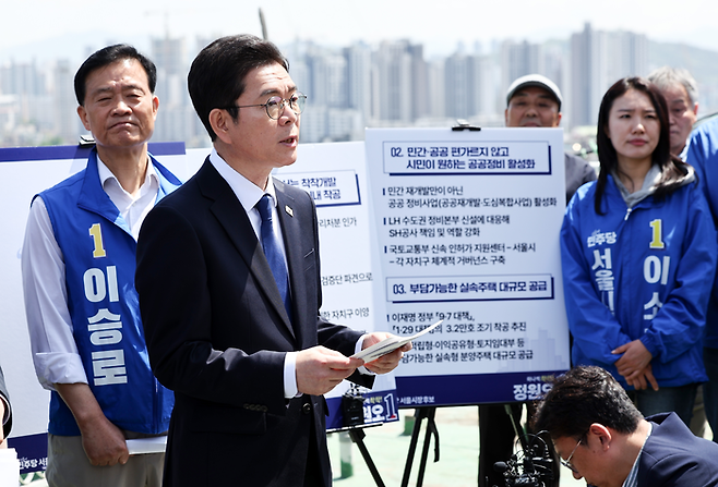 정원오 더불어민주당 서울시장 후보가 29일 오전 서울 성북구 장위14 주택 재개발 구역을 찾아 부동산 공약을 발표하고 있다.