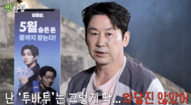 사진 I 유튜브 ‘짠한형 신동엽’
