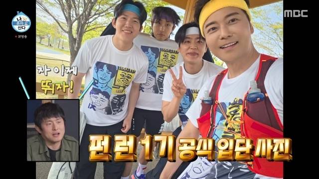 MBC ‘나 혼자 산다’ 캡처