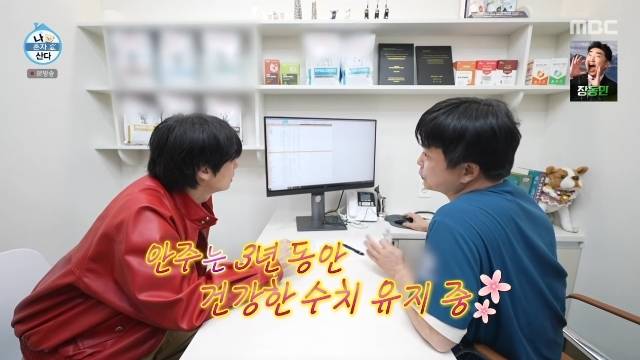 MBC ‘나 혼자 산다’ 캡처
