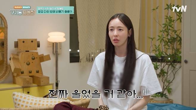 tvN ‘구기동 프렌즈’ 캡처