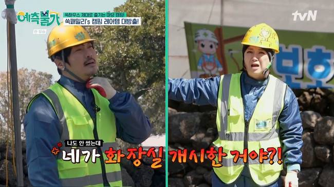사진 제공=tvN ‘예측불가’