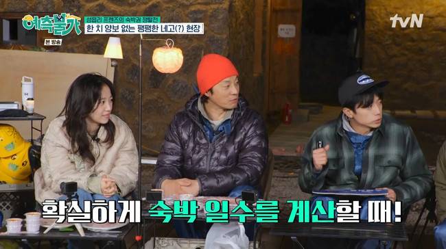 사진 제공=tvN ‘예측불가’