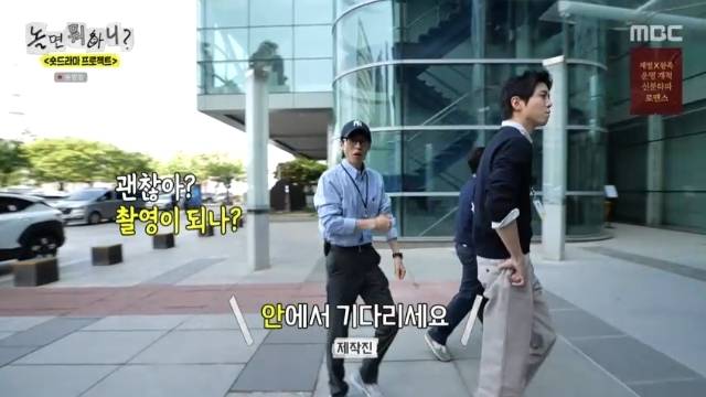 MBC ‘놀면 뭐하니?’ 캡처