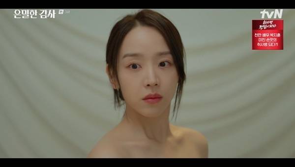 tvN 토일드라마 ‘은밀한 감사’ 캡처