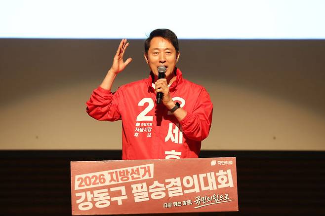 오세훈 국민의힘 서울시장 후보가 2일 오후 서울 강동구 호원아트홀에서 열린 강동 필승결의대회에 참석해 발언하고 있다. 2026.05.02. (사진 = 오세훈 후보 캠프 제공) *재판매 및 DB 금지